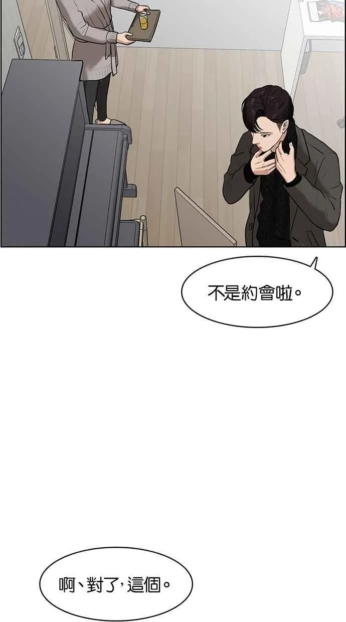 第51话 第85页