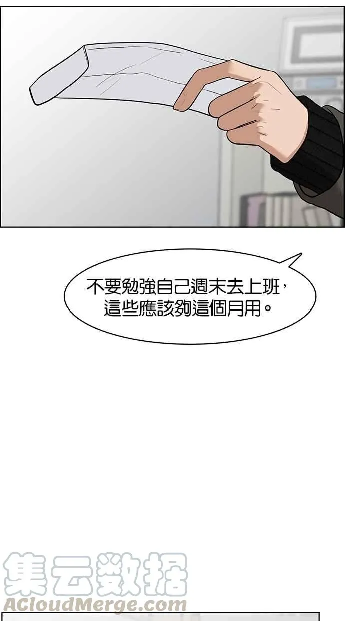 第51话 第86页