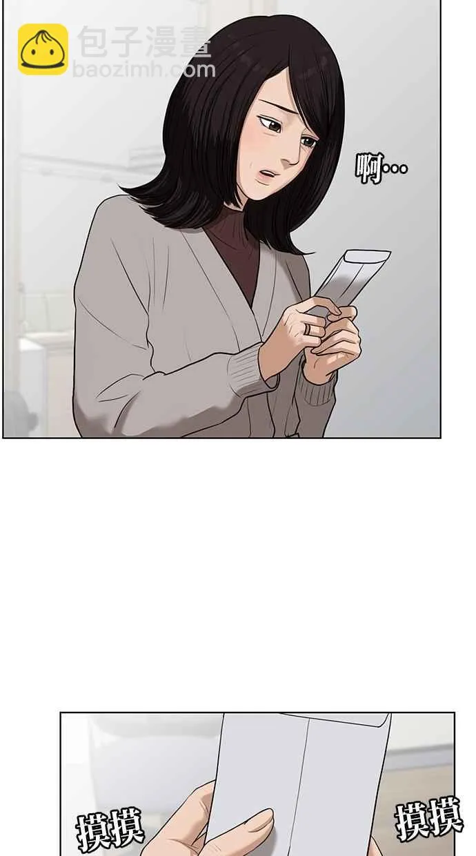 第51话 第87页
