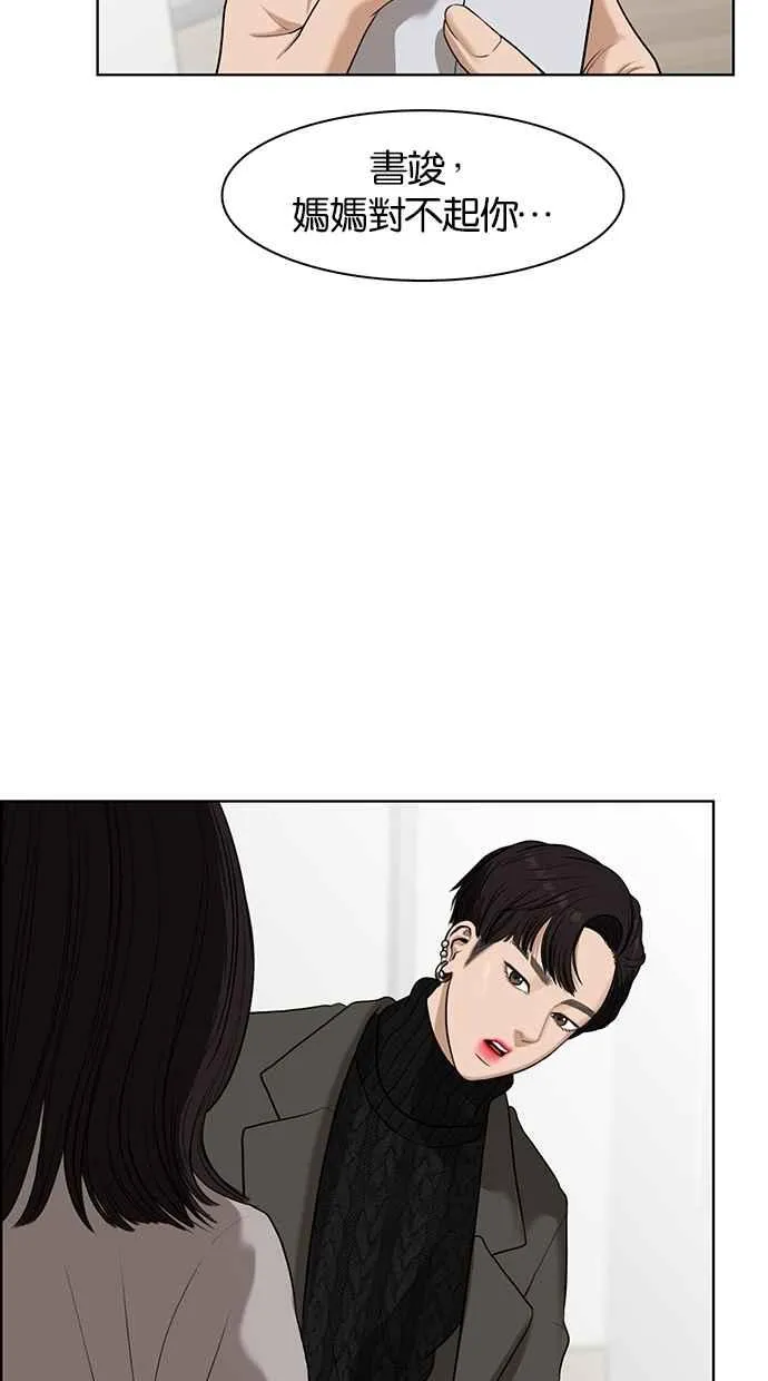 第51话 第88页