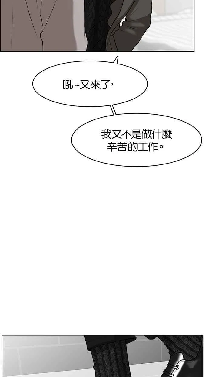 第51话 第89页