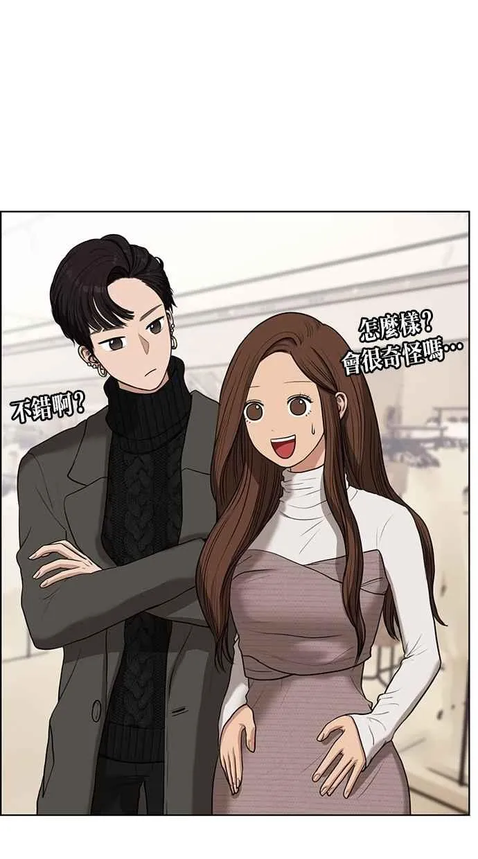 第51话 第97页