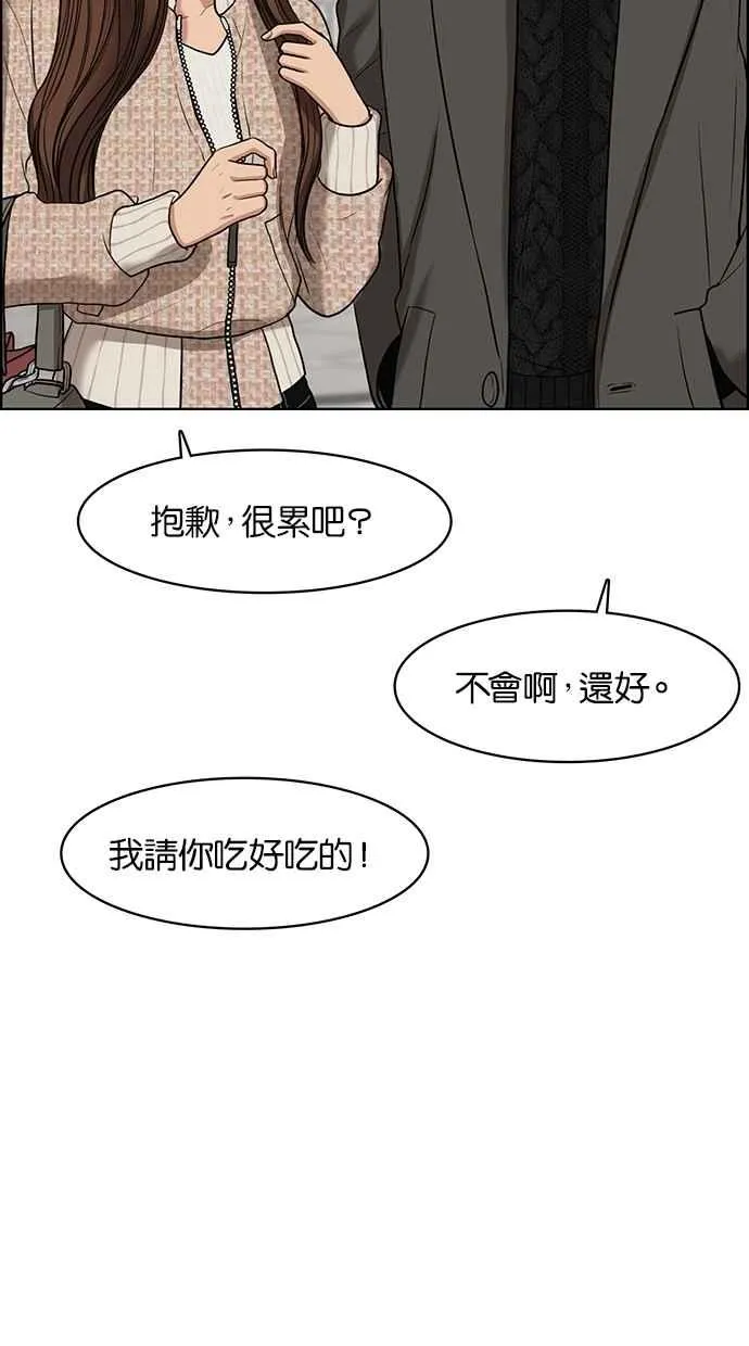 第51话 第100页