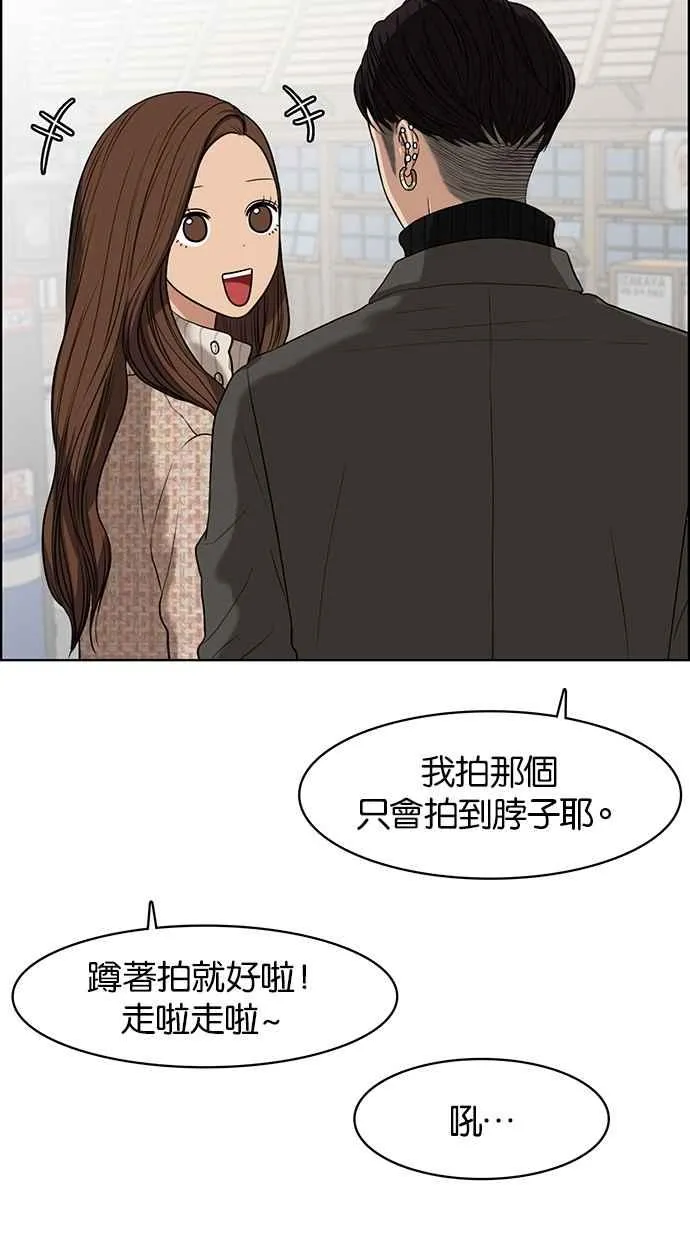 第51话 第103页