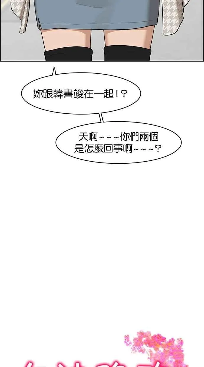 第52话 第2页