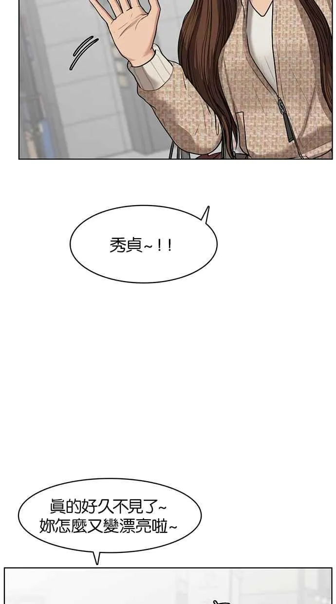 第52话 第4页