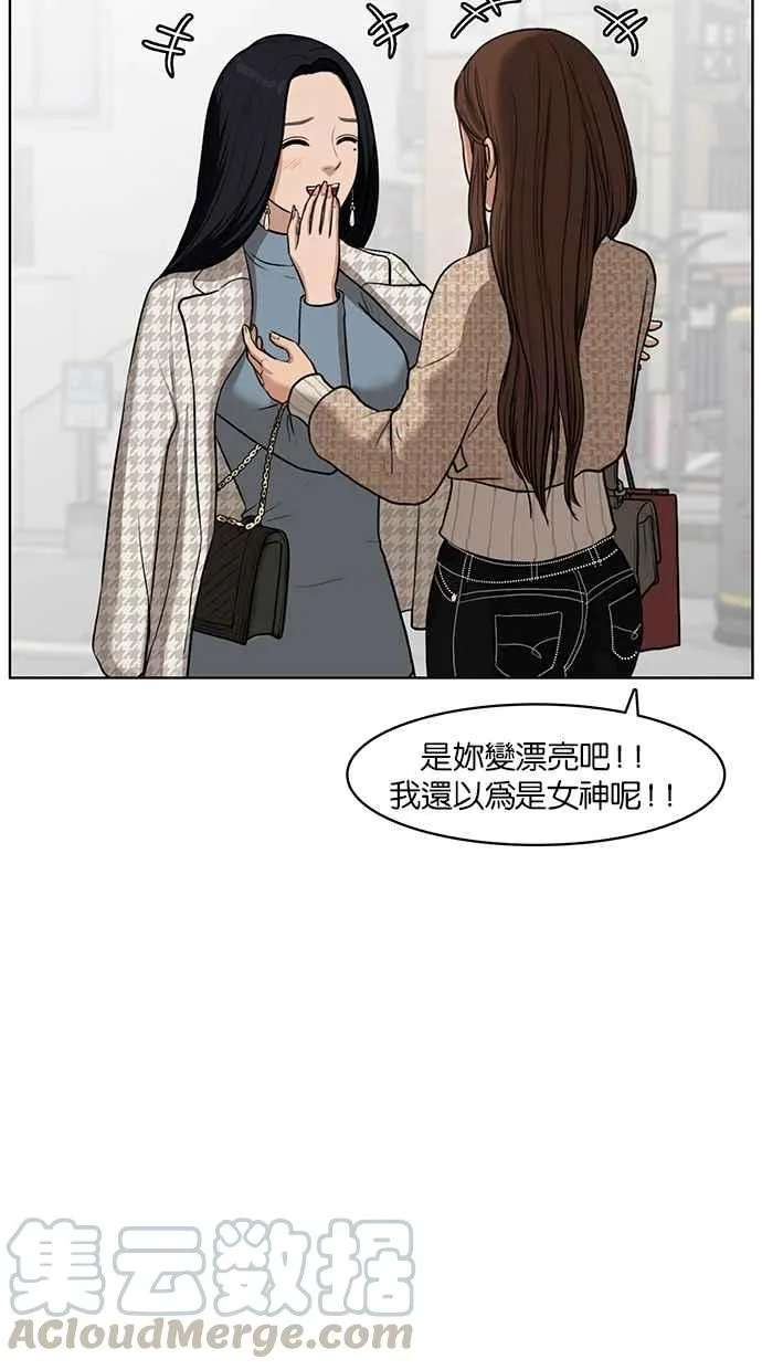 第52话 第5页