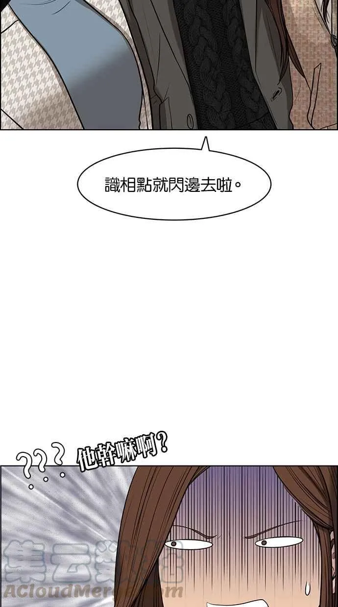 第52话 第9页