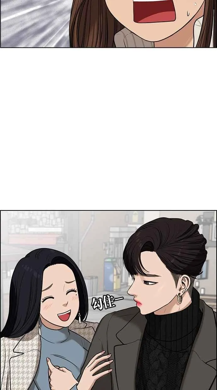 第52话 第10页