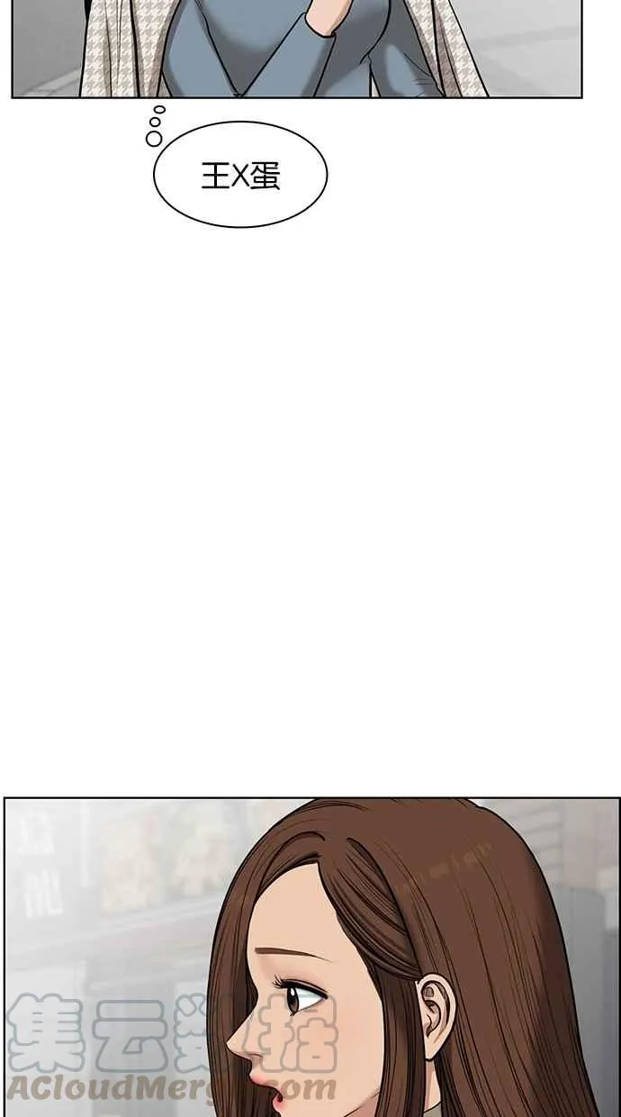 第52话 第13页