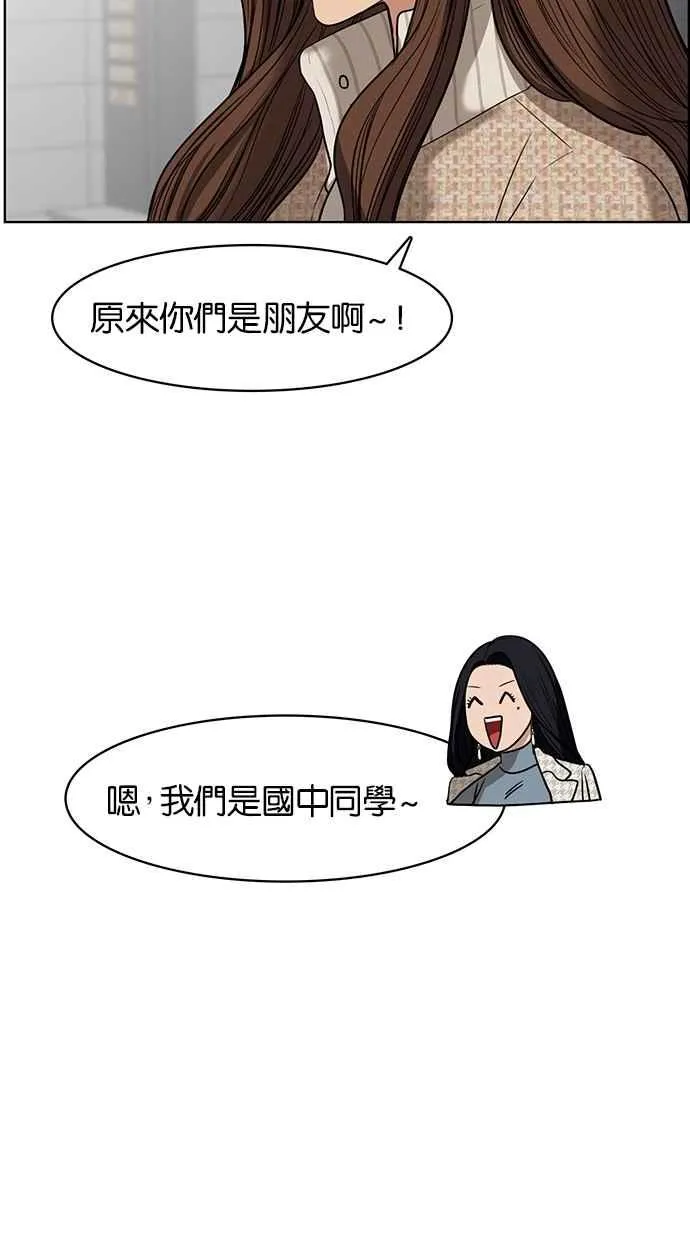 第52话 第14页