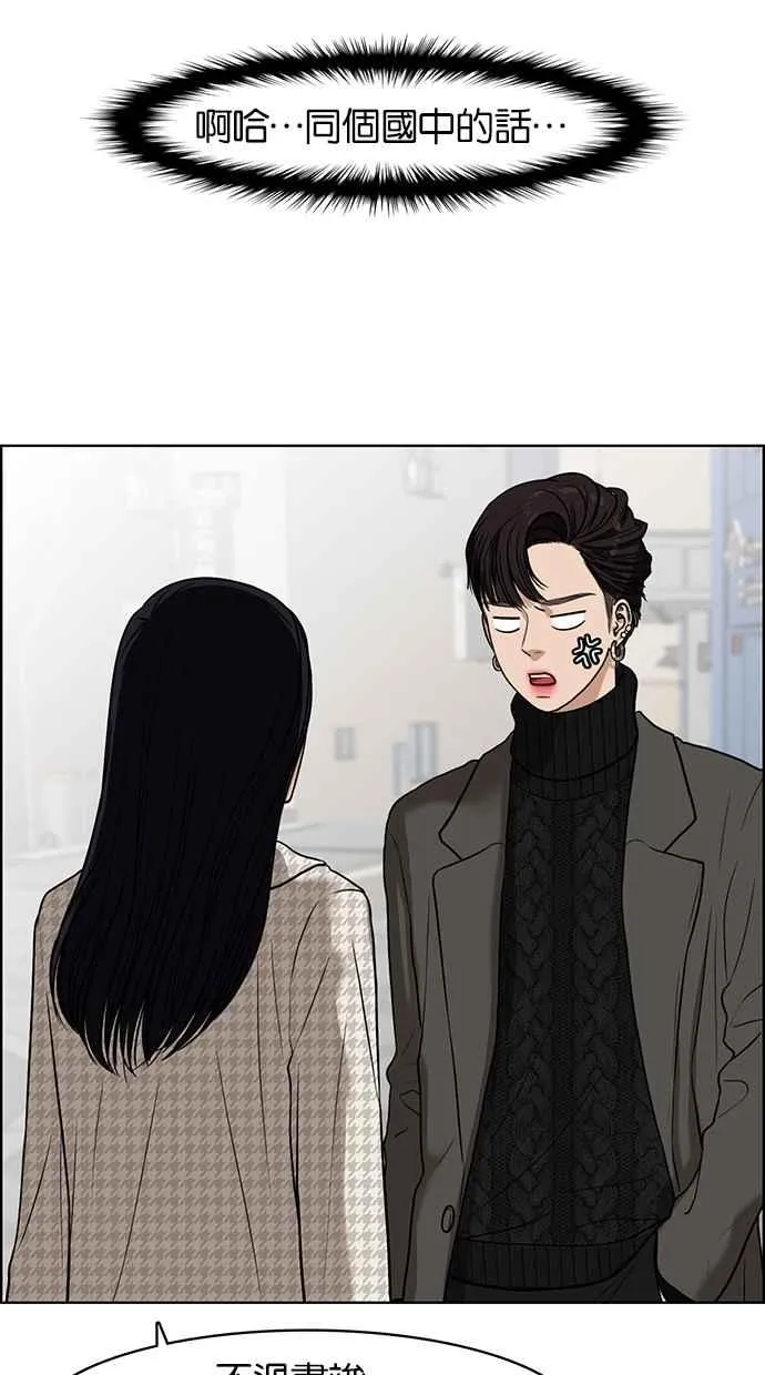 第52话 第15页