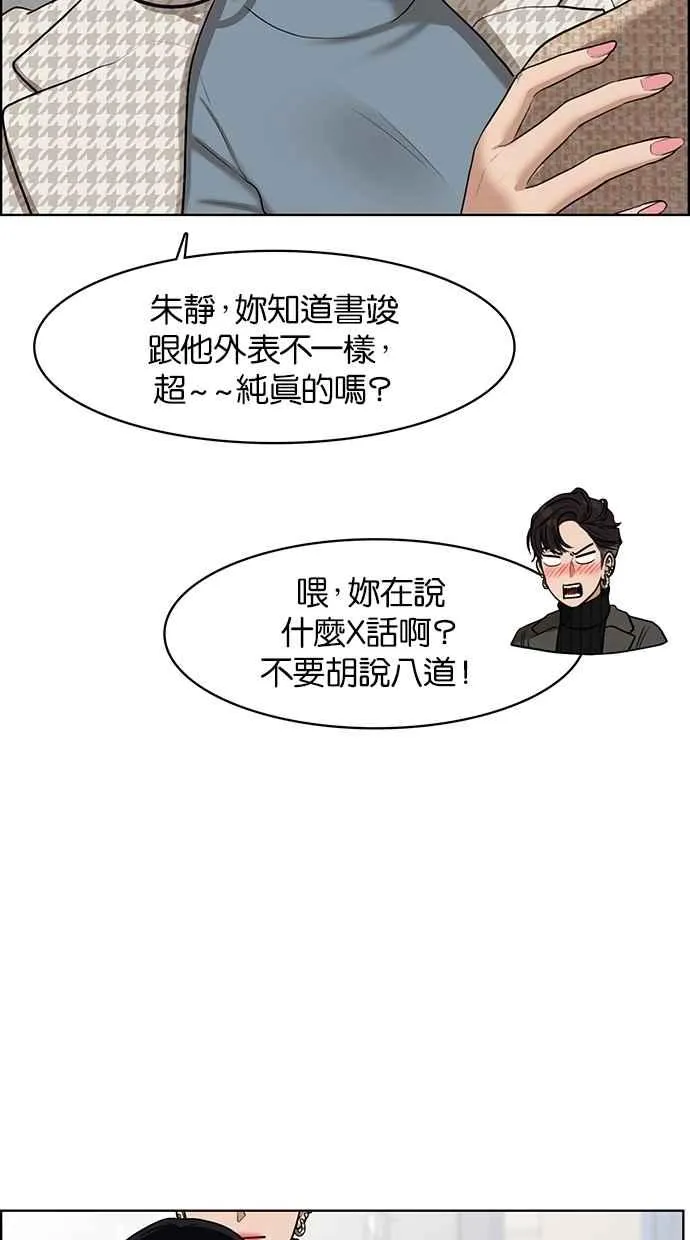 第52话 第18页