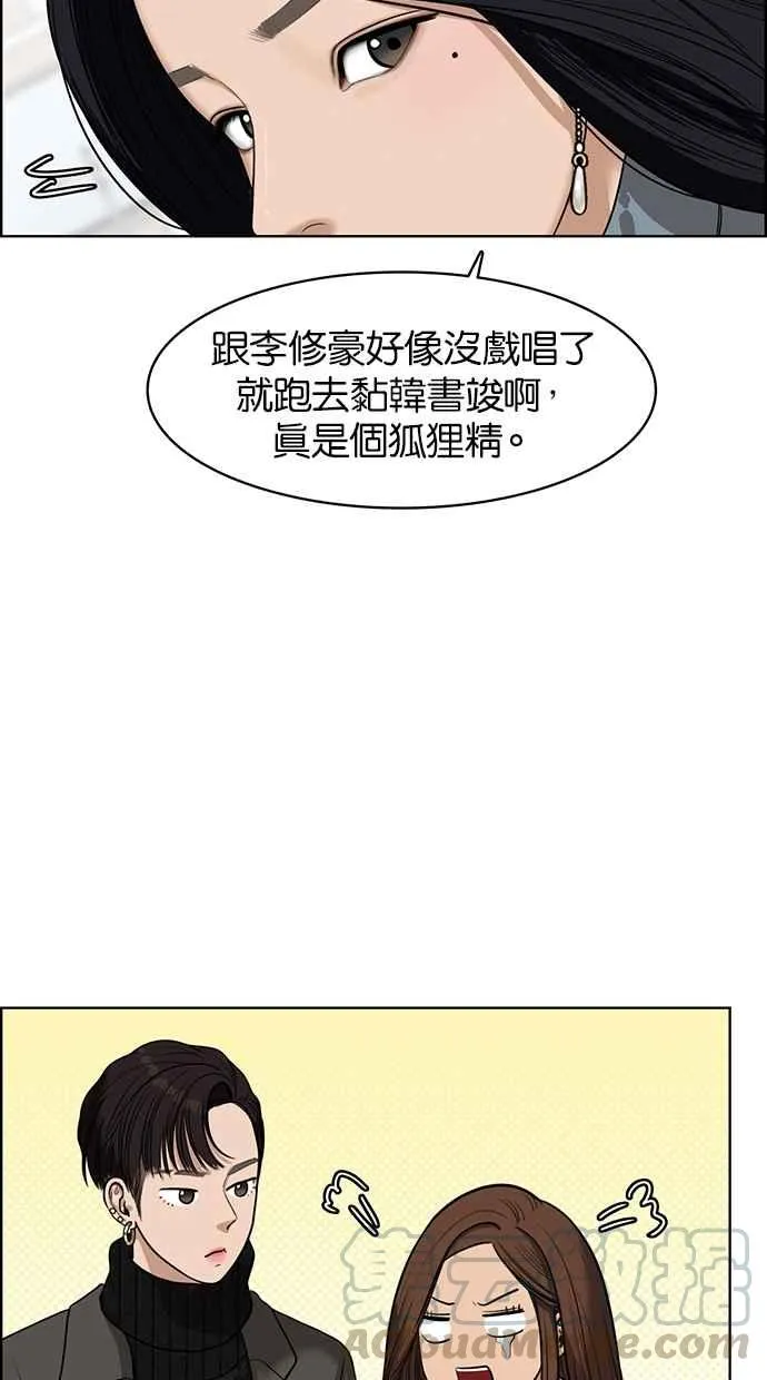 第52话 第21页