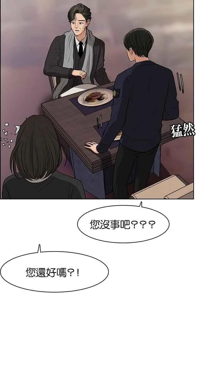 第52话 第36页