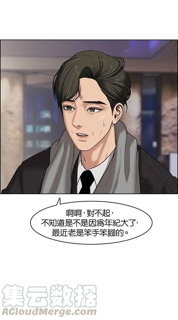 第52话 第37页