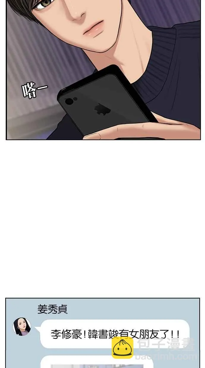 第52话 第40页