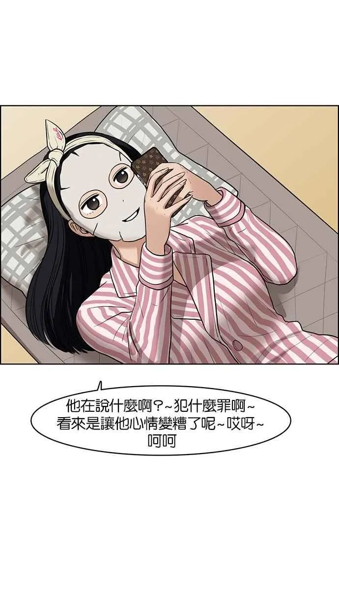 第52话 第43页