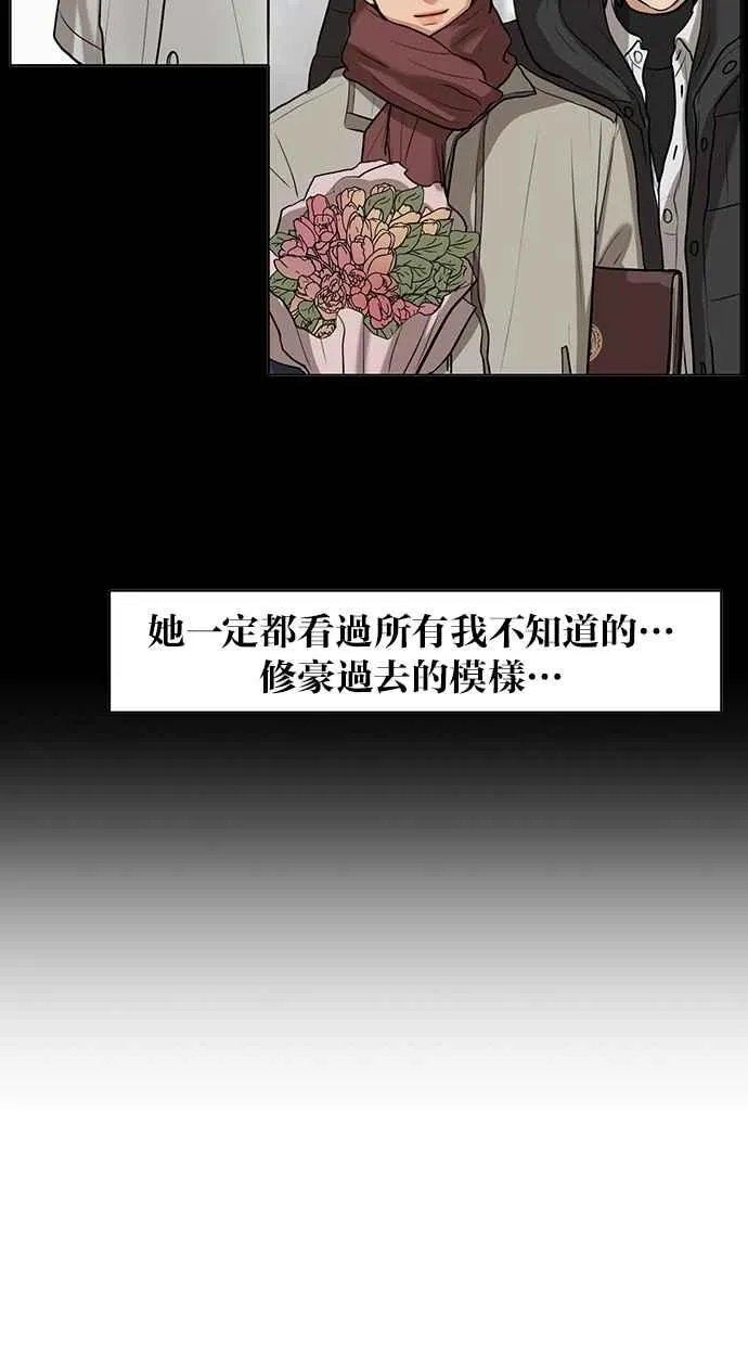第52话 第47页