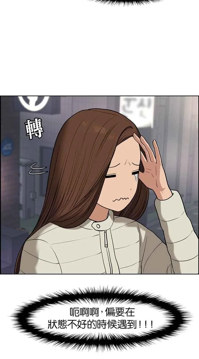 第52话 第51页