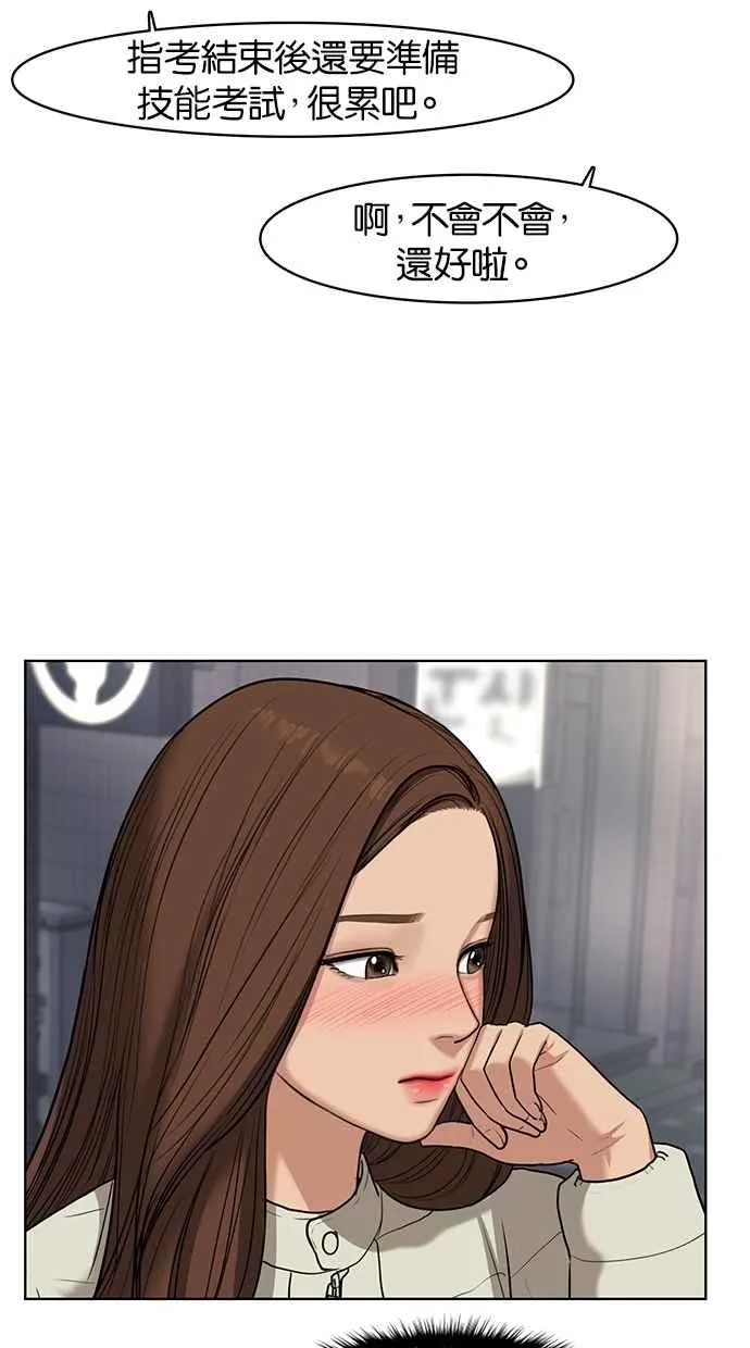 第52话 第54页