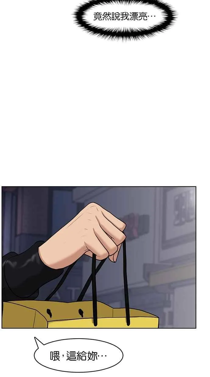第52话 第55页
