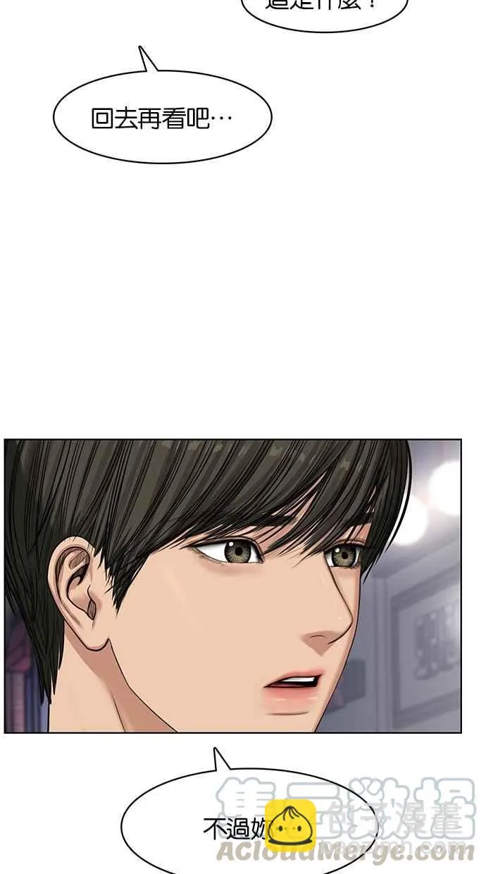 第52话 第57页