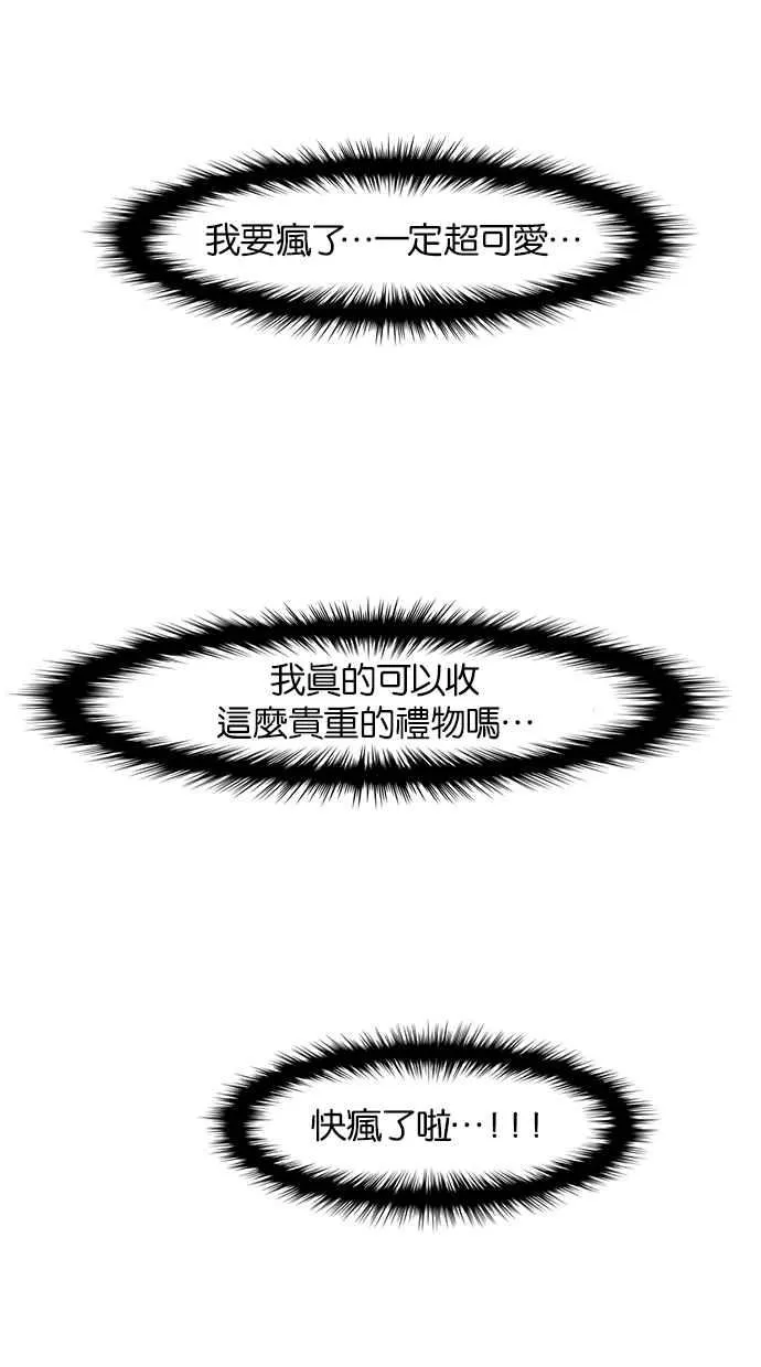 第52话 第71页