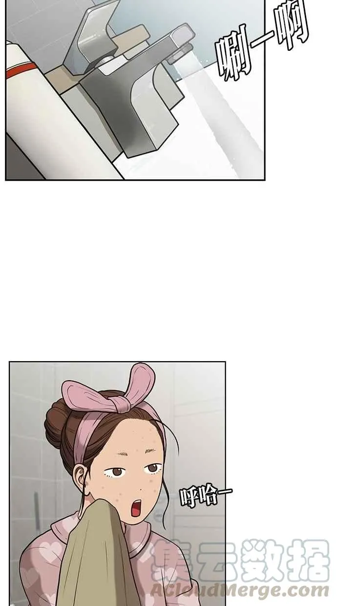 第52话 第73页