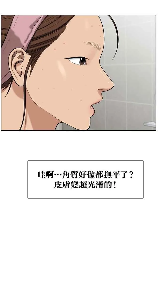 第52话 第76页