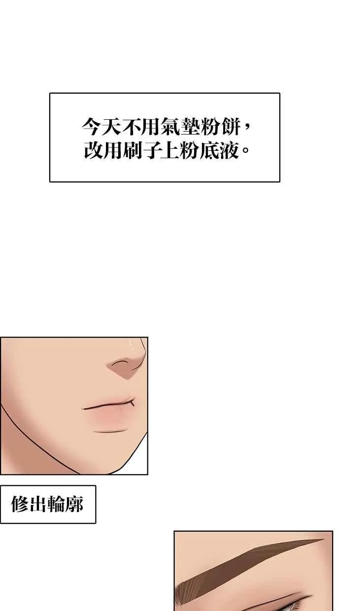 第52话 第78页