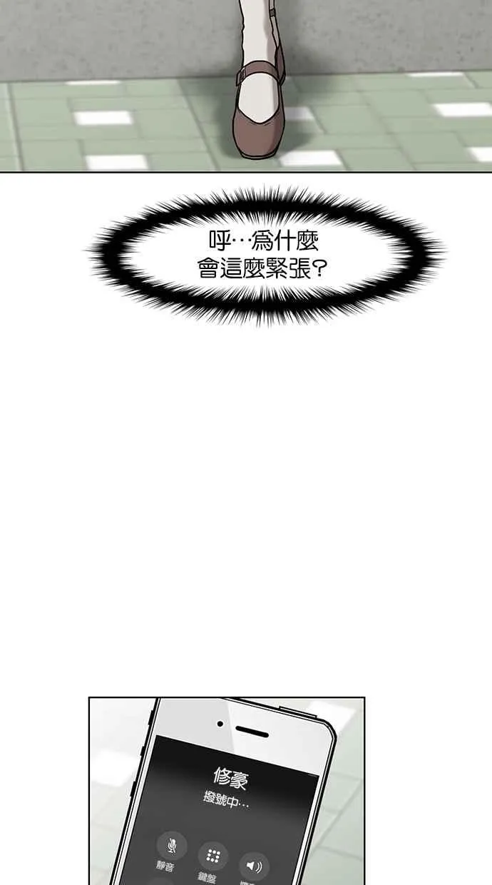 第52话 第86页