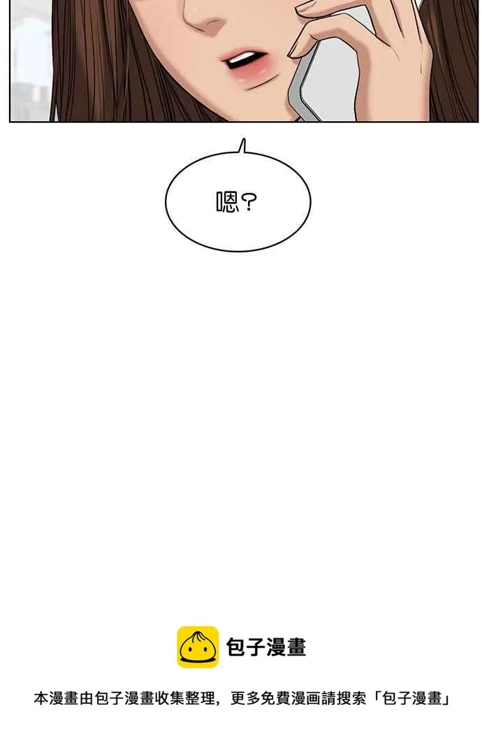 第52话 第90页