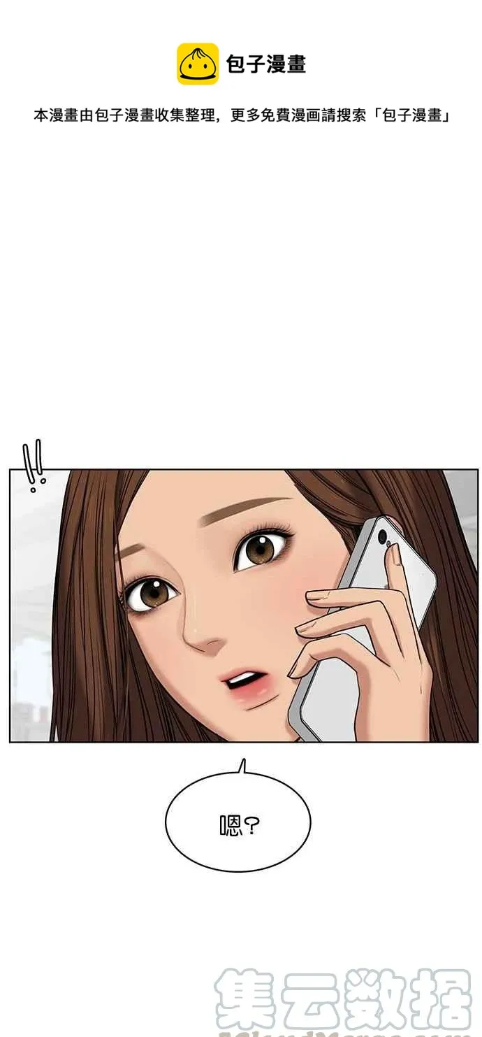 第53话 第1页