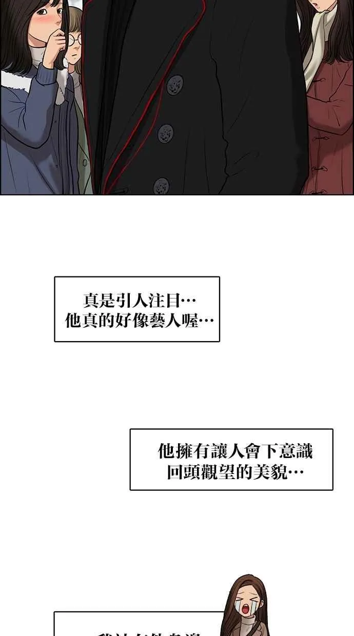 第53话 第8页