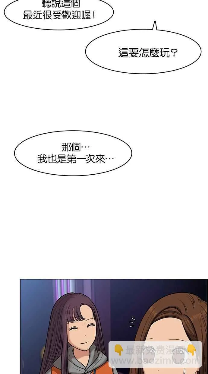 第53话 第12页