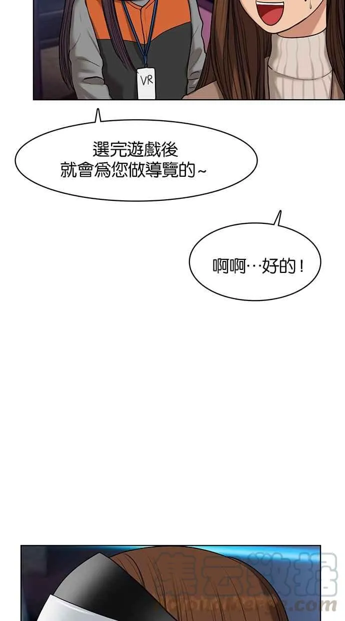 第53话 第13页