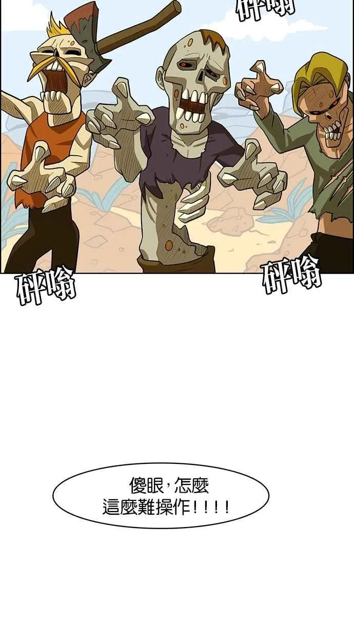 第53话 第16页