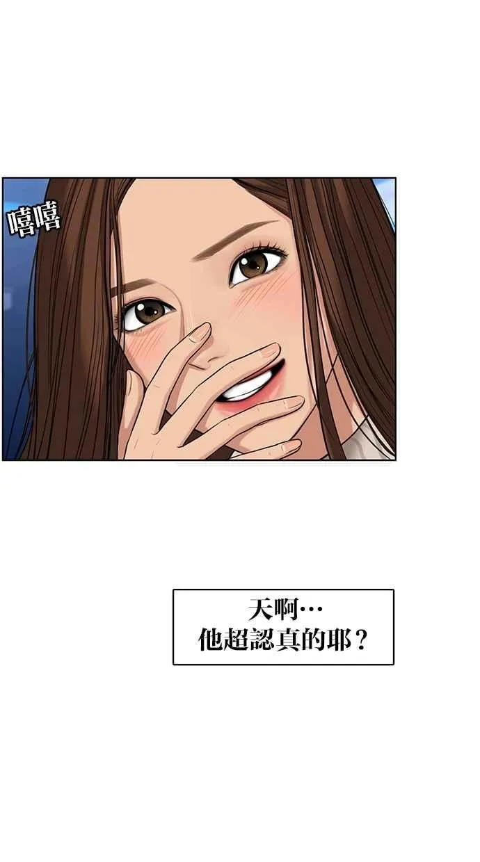 第53话 第20页