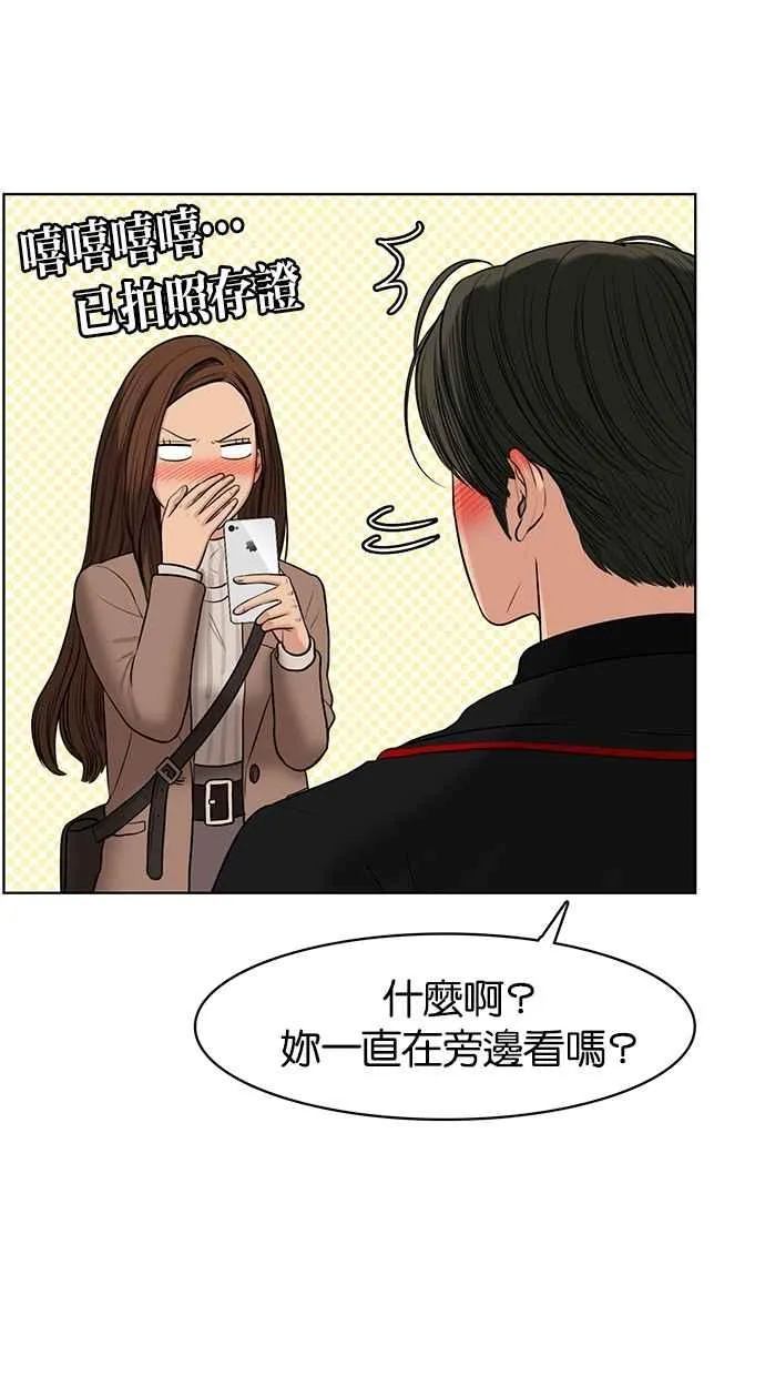 第53话 第23页