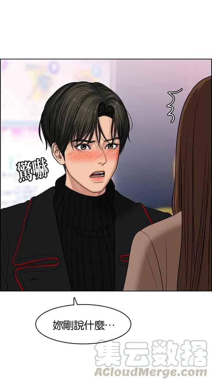 第53话 第29页