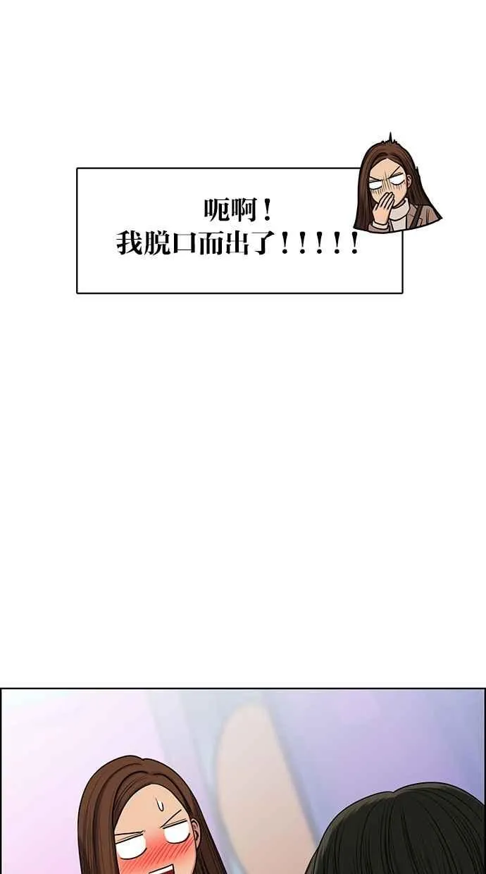 第53话 第30页