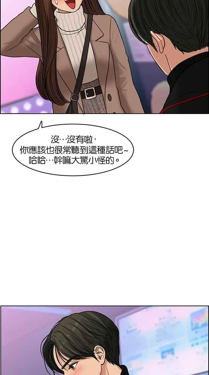 第53话 第31页