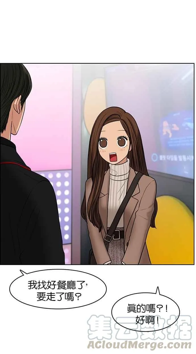 第53话 第33页