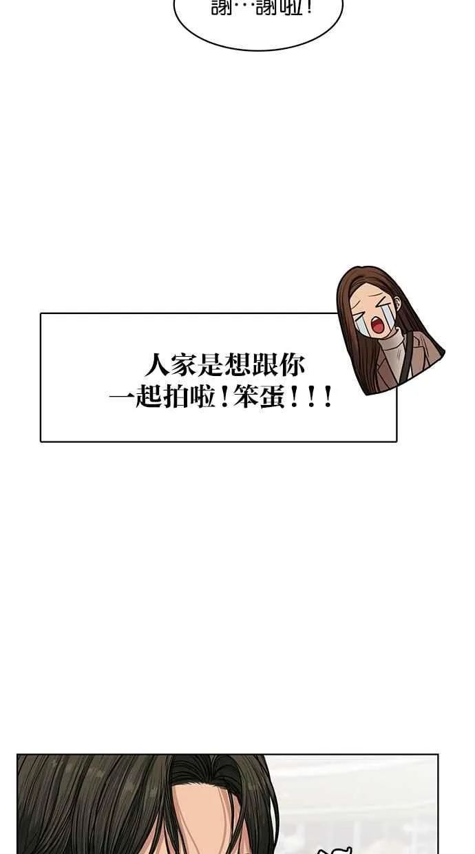 第53话 第38页