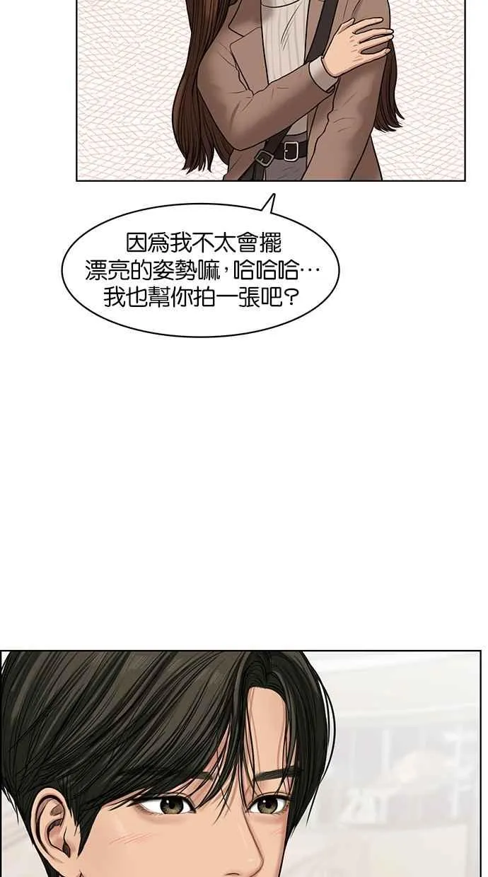 第53话 第42页