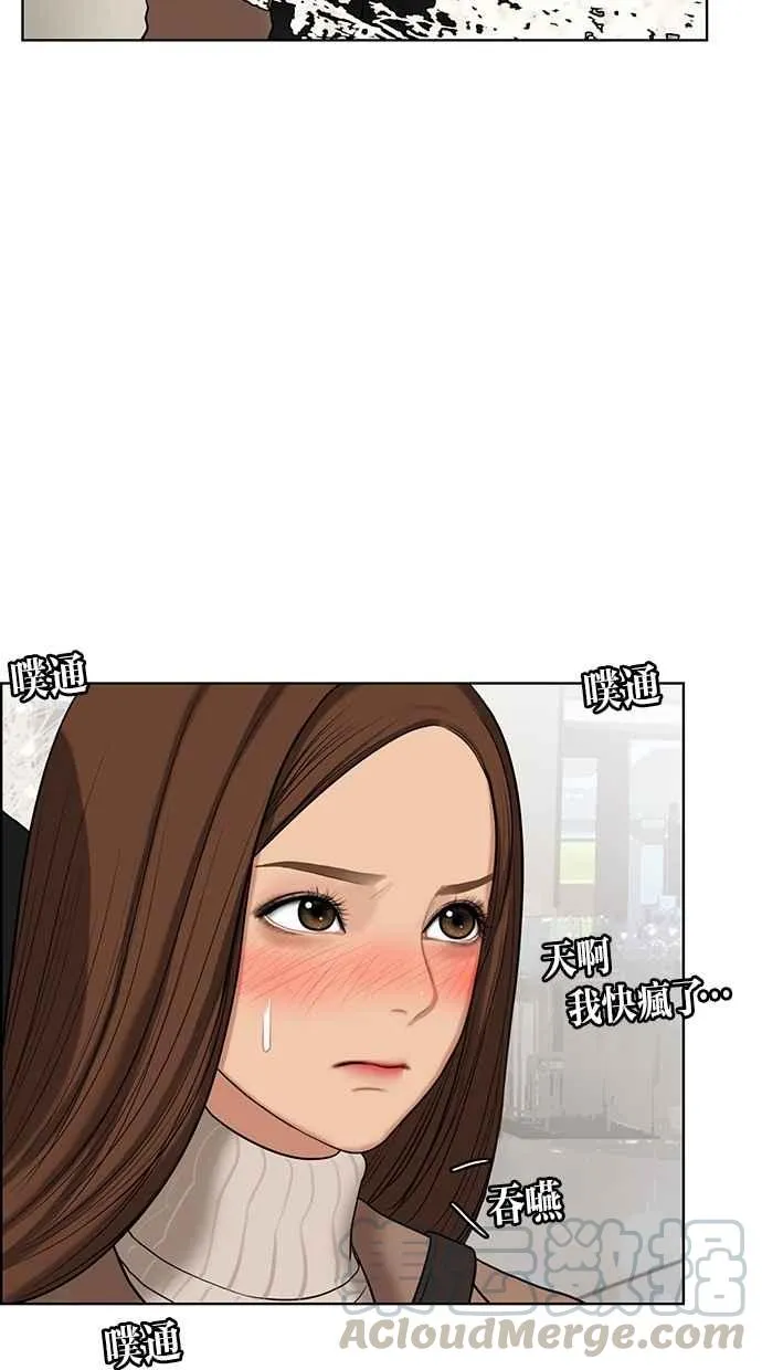 第53话 第45页