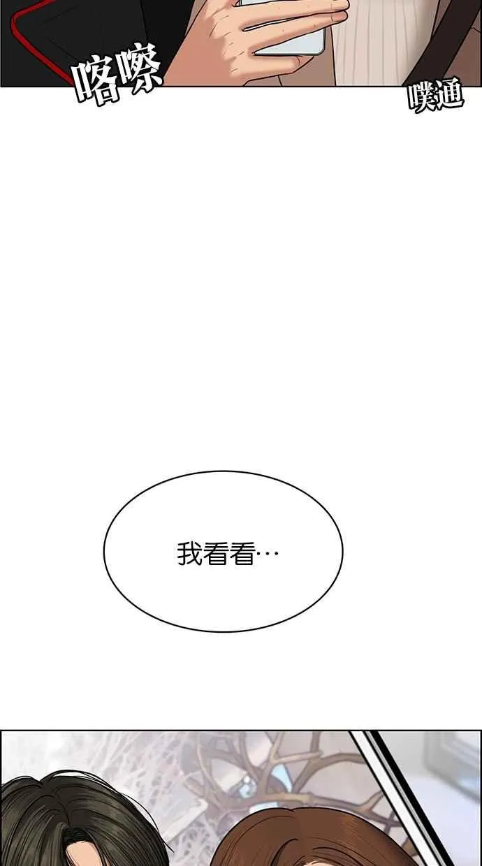 第53话 第47页