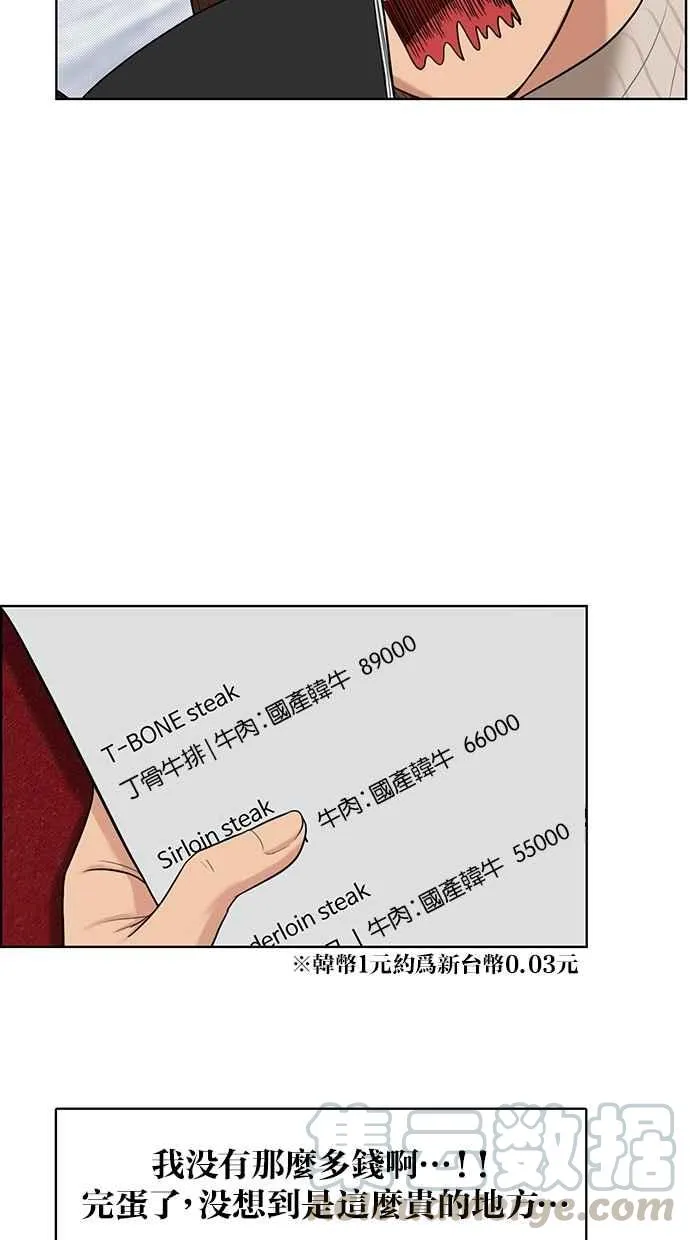 第53话 第53页