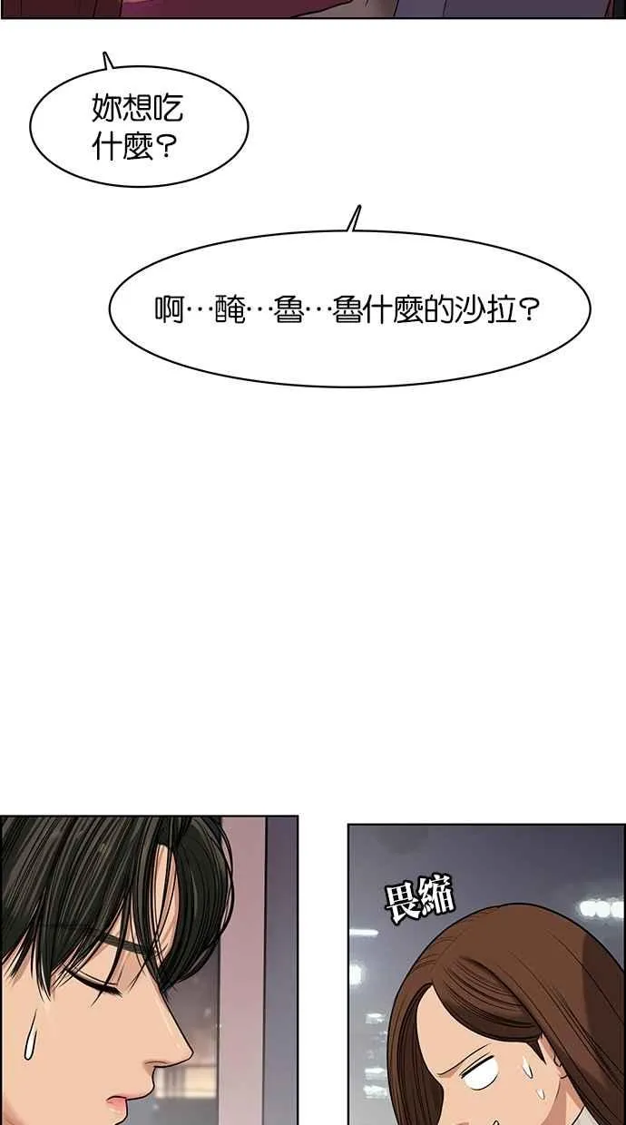 第53话 第55页